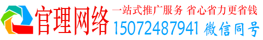 治多官理百度广告推广